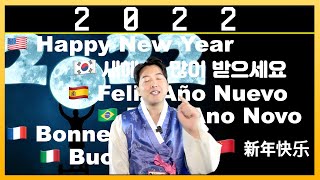 [SUB] What foods do Koreans eat on New Years? New Years culture in Brazil, Spain, Italy and France.