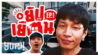 ยัปเยือน EP.1 :  บุกบ้าน MAIYARAP แร็พจนซื้อบ้านใหม่ !!! | YUPP!