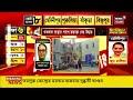 tamluk lok sabha election 2024 live তমলুকে ভোট শুরু হতেই এ কী ছবি তীব্র চাঞ্চল্য bangla news