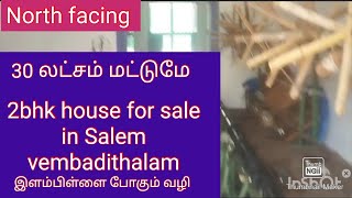 2bhk North facing house with 1200 sqft land for sale in Salem vembadithalam via Elambillai