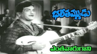 Enthavaru Gani Vedanthulaina BHALE THAMMUDU 1969 REMIX Sung by MSRK