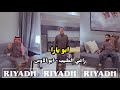 ابو يزيد وابو يارا - ابو يارا في الرياض - راعي الطيب - ابو الاوس