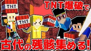 【大爆発】TNTを使った