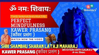 Kawer Prasang | Shri Shambhu Sharan Lata Ji | Maha Shivratri Special | Gaurav Talks