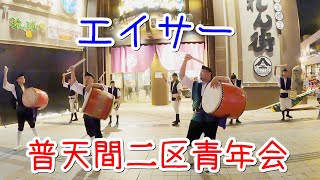 普天間二区青年会 エイサー 那覇市国際通り