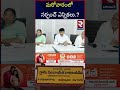 telangana sarpanch elections 2025 cm revanth rtv