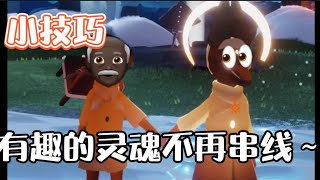 【斑斑】教程❤️如何串线回去原来的房间？