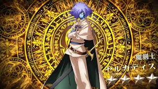 【オバマス 公式】『MASS FOR THE DEAD』キャラクター紹介 ★4【魔剣士】ゼルガディス【オバマス放送局/オーバーロード】