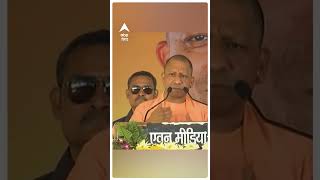 CM Yogi Rally in Kanpur :'कभी कानपुर कर्फ्यू के लिए जाना जाता था , लेकिन अब...'| Shorts