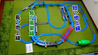 路線は3つ、立体交差も多数あるレイアウトを考えてみた結果...。【プラレールアドバンス】