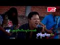 တီးလူ ၾိင်ႈႁူမ်ႈသဝ်း official mv