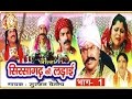 सिरसागढ़ की लड़ाई भाग 1 || Sirsagarh Ki Ladai Vol 1 || Surjan Chaitanya ॥ आल्हा rathor cassette new