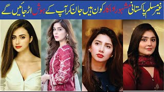 Non Muslim Pakistani Famous Actress | Pakistani Actoress Who Non Muslim | Pakistani Actress