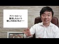 スルガ銀行の更なる問題と現在のアパートローンについて、不動産投資家が分かりやすく解説