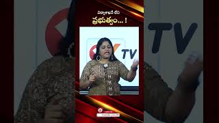 విద్యాశాఖనే లేని ప్రభుత్వం... ! | journalist sravya | #telangana #revanthreddy #oktv #education