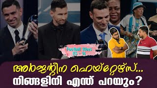 അർജന്റീന ഹെയ്റ്റേഴ്സ്...നിങ്ങളിനി എന്ത് പറയും? | Football Vibes ES - 14 | The FIFA Best Awards