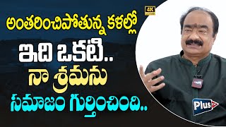 నా శ్రమను సమాజం గుర్తించింది.. | Nail Artist Dr Ravi Parasa Exclusive | #plustventertainment