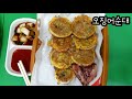 i fall in love with dokdo red shrimp fried mukbang korean street food crispy fried shrimp eng