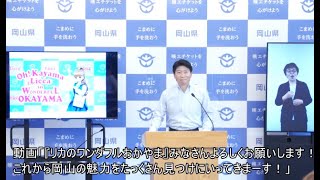 知事定例記者会見（令和４年７月１５日）