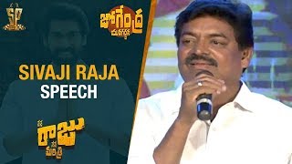 Sivaji Raja Speech | Jogendra Yuvagarjana | Nene Raju Nene Mantri Movie | Rana | Kajal Aggarwal