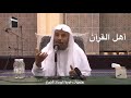 أهل القرآن 'ahl alquran