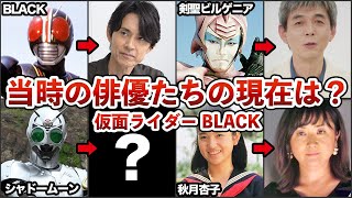 【あの人は今】仮面ライダーBLACK,RXに出演していた俳優達の現在は？