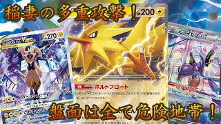 【ポケカ/対戦】雷鳥の雷はベンチ全体に鳴り響く！サンダーexとゼラオラVSTARで安全地帯から蹴散らす！ミライドンexの展開力も衰えない！！！