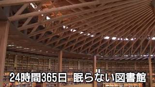 国際教養大学｜可能性と視野を広げる本物の「グローバルライフ」