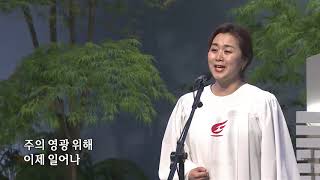 [사랑의교회] 오소서 진리의 성령님-홍혜전 집사