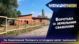 У Дніпрі міська влада бореться із самочинним будівництвом