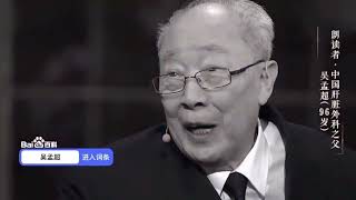 百度上的  史記 2021 將 王一博  飾演的  蔣先云 先生  放在裡面   我已經沒有任何詞句可以形容  這是記錄在  歷史上了嗎？