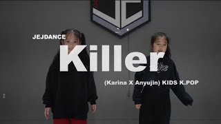 KILLERㅣ(에스파 카리나 X 아이브 안유진)ㅣ초등부저학년(초등1~2학년)ㅣ케이팝댄스ㅣ키즈케이팝ㅣK.POP COVERㅣ청주댄스학원ㅣ