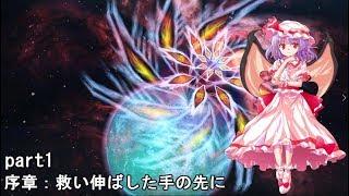 【守護騎士レミリア】PSO2をゆっくり実況　part1