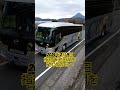 鹿児島中央観光バス🚌池田湖坂を登って鹿児島市方面へ〜💐2024年2月9日🚌指宿市池田湖を望む坂から〜