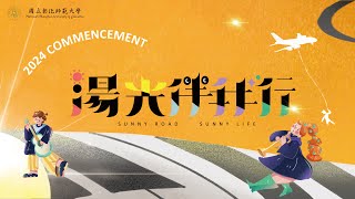 113.彰化師大畢業典禮開場影片 「畢業? 是什麼? 」