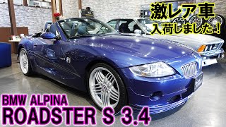 【車両販売】激レア‼︎ 激シブ‼︎ なROADSTARでドライブ堪能してみた‼︎