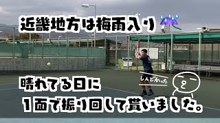 【テニス練習】１面（北山智也）vs 半面（練習相手）