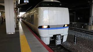 683系 0番台 V33編成+683系 W32編成【サンダーバード2号】京都駅発車