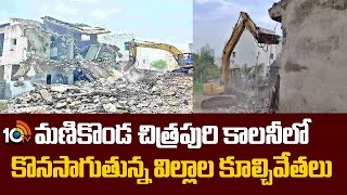 Demolition Of Villa in Chitrapuri Colony