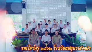 แนะนำตัว​ นายนนทวัฒน์​  มุสิกา​ ชั้น​ ม.6/4​  เลขที่​ 12​ โรงเรียนมัธยม​ตระการ​พืชผล​