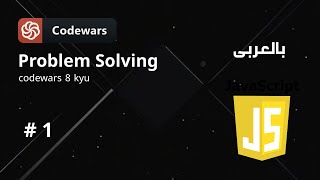 - 01 | squaring an argument [ JavaScript Problem Solving ]