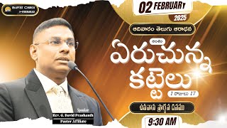 FASTING \u0026 PRAYING SUNDAY l 02 Feb 2025 l Telugu Service l Rev. G. David Prashanth # LIVE