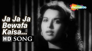 Ja Ja Ja Ja Bewafa | Aar Paar (1954)Guru Dutt | Shyama | Geeta Dutt | O P Nayyar | Sad