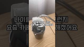 카페인 대신 마실 수 있는 #진저샷 구매는 프로필링크에서