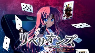 遊女 - 桜華想恋(シークレットゲーム ‑KILLER QUEEN‑ ED)