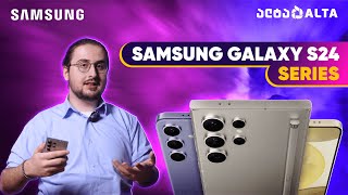 Samsung Galaxy S24 Series - მთავარი განახლებები