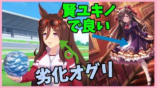 ★3シーキングザパール＆SSRダイイチルビー(パワー)性能評価【ウマ娘攻略解説】