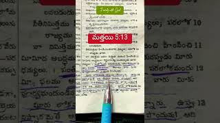 ఈరోజు దేవుని వాగ్దానం 21-02-25 || మత్తయి 5:13 || @FamilywithGod7