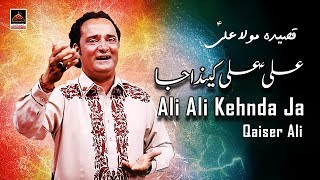 Qasida - Ali Ali Kehnda Ja - Qaiser Ali - 2019