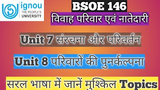 BSOE 146 Unit 7 संरचना और परिवर्तन कारक और गतिशीलता BSOE 146 Unit 8 परिवारों की पुनर्कल्पना IGNOU